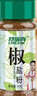 特瑞肯（TRICON）椒盐粉花椒粉烧烤腌料肉串鸡翅油炸西餐撒料香辛料调味品50g/瓶 实拍图