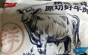 鲜京采国产山东黄牛 原切带芯牛腱子 净重3斤 生鲜牛肉 酱卤红烧 实拍图