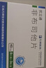 [优立通]非布司他片 40mg*24片 5盒装 实拍图