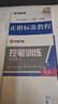 华夏万卷正楷书法字帖8本套 田英章正楷一本通控笔训练字帖成人楷书字体速成钢笔硬笔练字本初学者学生练字帖临摹描红图书 实拍图
