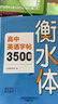 2026新版 高中英语词汇3500词衡水体字帖高考优秀作文每天一篇轻松练好字高一高二高三英文硬笔钢笔临摹练字帖高中生作文素材单词语法书法描红练字本 【全2本】高中衡水体英语3500词+英语高分作文 实拍图
