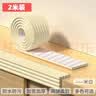 纽备丽提防撞条自贴墙贴海绵条包柱子免贴防磕碰墙垫泡沫护角条包边防碰头 实拍图