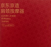 京东京造肩颈按摩器P7pro 颈椎按摩器肩颈腰背部按摩仪全身揉捏肩部按摩仪颈部 生日礼物送长辈爸爸父亲节 实拍图