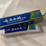 云南白药【采销推荐】经典薄荷护龈牙膏套装 清新口气改善牙龈问题210g*2 实拍图