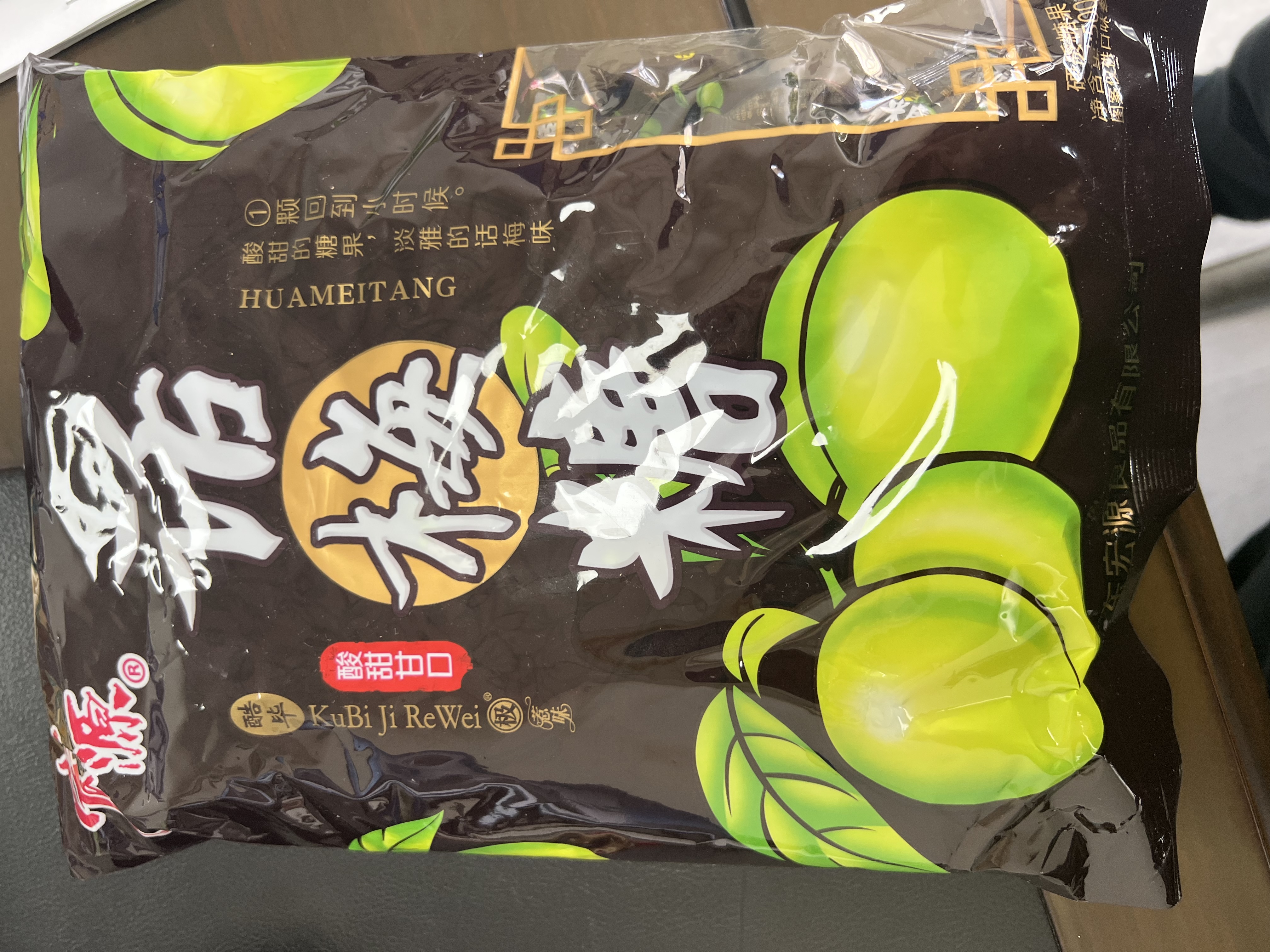 宏源话梅糖果 酸甜硬糖 1斤 结婚喜庆喜糖 水果糖硬糖 酒店糖果批发 实拍图