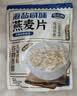 麦田与你海盐燕麦片450g*3营养早餐即食咸味无蔗糖会员超市官方同款 实拍图