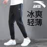 安踏运动裤男冰丝速干裤夏季宽松透气跑步健身直筒裤长裤休闲男士裤子 【UPF100防晒速干束口-拉链口袋】基础黑7513-2 XL (180) /适合140-160斤 实拍图