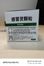 999三九感冒灵颗粒10g*9袋 头痛发热 鼻塞流涕 咽痛 四肢酸痛 感冒咳嗽用药 新效期 实拍图