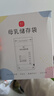 新贝 储奶袋 母乳储存保鲜袋 可冷冻加厚防漏 200ML90片 实拍图