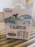 新希望 千岛湖牧场高钙纯牛奶200ml*24  3.6g优质蛋白 礼盒装 送礼佳品 实拍图