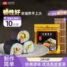 四洲寿司海苔紫菜包饭寿司卷食材家用带竹帘野餐便当材料28g10大张 实拍图