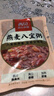 西贝莜面村燕麦八宝粥1.5kg 5袋装 加热即食 速食早餐 燕麦粗粮粥开学早餐 实拍图