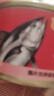 梅林MALING油浸金枪鱼肉罐头深海补捞健身即食海鲜方便食品100g 实拍图