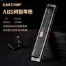 东方鼎（EAST TOP）24孔复音口琴C调 （音位标注）JP24-1黑色 初学教学适用 实拍图