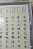 六品堂小楷毛笔临摹字帖国学滕王阁序兰亭序初学者入门书法专用楷书成人软毛笔字练习纸静心练字套装 晒单实拍图