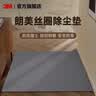 3M地垫入户门垫家用脚垫厨房浴室防滑垫吸水耐磨防火环保地毯可定制 灰色（无压边自由裁剪款） 90cm*60cm 晒单实拍图
