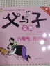 父与子漫画全集彩图中英双语对照全15册（有声双语版）世界百年经典漫画系列 早教发声书 点读书 实拍图