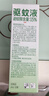 润本驱蚊液驱蚊喷雾花露水户外防蚊虫叮咬15%避蚊胺茶花香75ml*2 实拍图