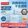 京东京造 EDI纯水湿巾80片*10包 洁肤柔湿纸巾 儿童手口湿巾纸 8重过滤 实拍图