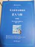 【音标版】来川英文原著分级阅读·伊索寓言 童话故事 小王子 四大名家短篇小说 上英下汉 不查单词读原著 小学生初中课外书籍英语读物儿童兴趣课外书 赠音频 1本：老人与海 晒单实拍图