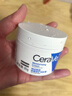 适乐肤（CeraVe）【618钜惠】特润C霜85g保湿补水防干裂干燥面霜男女士生日礼物 实拍图
