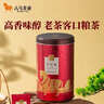 八马茶业武夷岩茶 大红袍 浓香型功夫茶乌龙茶一级240g罐装口粮茶自己喝 实拍图