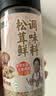 特瑞肯（TRICON）松茸鲜调味品110g/瓶代替食用盐鸡味精煲炖汤炒菜送礼 实拍图
