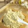 华药堂南瓜籽粉原味熟粉低温烘焙南瓜子仁粉早餐冲饮谷物即食 南瓜子粉 200g/罐 1罐装 实拍图
