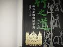竹之道：从三星堆到地中海 亲签特装版 一版一印 限量编号 中华书局 实拍图