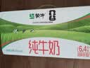 蒙牛全脂纯牛奶250ml*16盒 牛奶礼盒 电商定制端午礼盒 实拍图