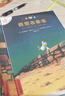 不一样的卡梅拉第一季注音版1-20 (套装20册)我想去看海/想有颗星星/有个弟弟/找回太阳/爱小黑 3-6岁亲子阅读6-9岁自主阅读经典畅销儿童绘本幼儿园大班一年级绘本课外阅读书籍 儿童年货节送礼 实拍图