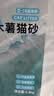 浦力斯奥猫砂纯木薯除臭清新海盐10斤低尘植物小苏打强吸水不粘底易结团 实拍图