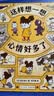 吉竹伸介情绪绘本（全3册精装）这样想一想心情好多了只能这样吗不一定吧儿童想象力大奖绘本3-6岁爱心树童书  实拍图