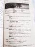 新概念英语名师导学系列：新概念英语真题词汇背多分（第4册） 实拍图