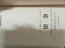 论语京东自营孔子著鲍鹏山译注小学生正版全书杨伯峻高中必读名家解读注释点评【善品堂藏书】 实拍图