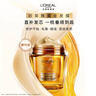 欧莱雅黄金发膜250ml*2 免蒸护发膜非护发素 改善干枯发防毛躁柔顺顺滑 实拍图