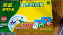 榄菊电蚊香片87片+加热器 无香型驱蚊防蚊片电蚊香灭蚊片电热蚊香片 实拍图