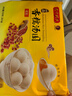 湾仔码头香糯花生汤圆538g28只汤圆速冻元宵早餐食品速食半成品 实拍图