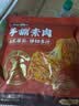 盐津铺子手撕素肉混合味225g约25包 素牛排辣卤网红零食休闲食品豆干辣条 实拍图
