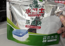 水卫士洗碗机用洗碗块72块多效合一洗碗机洗涤剂洗碗粉洗碗盐小型机756g 实拍图