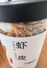 方家铺子六星淡干虾皮120g 无盐无添加儿童可打虾粉 虾米海米仁 紫菜汤 实拍图
