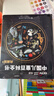 时光学中国儿童百科全书典藏版含考点手册精装全彩知识成长科普读物绘本中小学生课外阅读书籍央视网出品 晒单实拍图