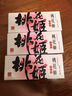 东阿阿胶桃花姬阿胶糕75g*3礼盒装即食阿胶 端午节送长辈礼物女营养品礼品 实拍图
