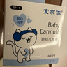 宜家依婴儿降噪耳罩隔音耳塞防噪音飞机减压耳机新生宝宝儿童0-1岁专用 实拍图
