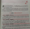 山香招教 2026年教师招聘考试小学学科知识教材 教师招聘历年真题押题试卷 教师考编入编考试用书教材配套资料 小学美术 教材+试卷 实拍图