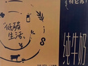 蒙牛特仑苏嗨Milk脱脂纯牛奶250ml*10盒 0脂肪 精美京绣 端午礼盒 实拍图