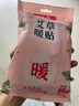 暖火  暖宝贴暖贴【艾草增强暖贴60片】发热暖身贴大姨妈神器冬季热帖 实拍图