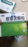 999三九感冒灵颗粒10g*9袋 头痛发热 鼻塞流涕 咽痛 四肢酸痛 感冒咳嗽用药 新效期 实拍图