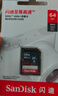 闪迪（SanDisk）64GB SD相机内存卡 C10 拍摄全高清视频 微单/单反数码相机存储卡 坚固耐用 超高性价比 实拍图