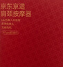 京东京造肩颈按摩器P7pro 颈椎按摩器肩颈腰背部按摩仪全身揉捏肩部按摩仪颈部 生日礼物送男女朋友送长辈 实拍图